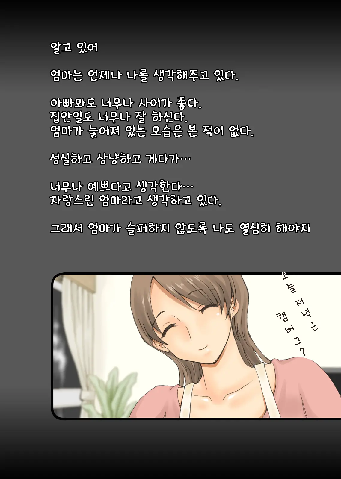 Yakan Gaishutsu | 야간 외출